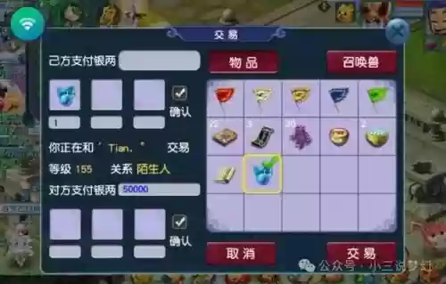 梦幻西游神秘拍卖的东西可以交易_1