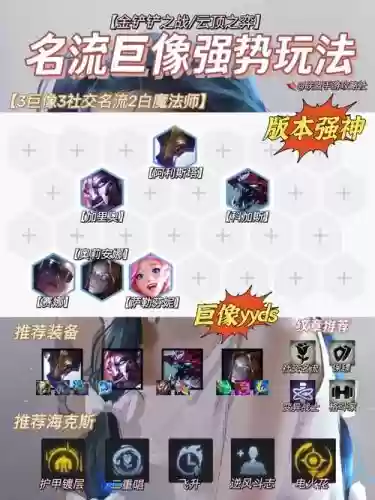 名流阵容bug插图1