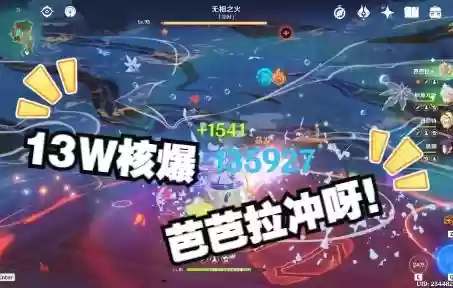 核爆芭芭拉阵容插图