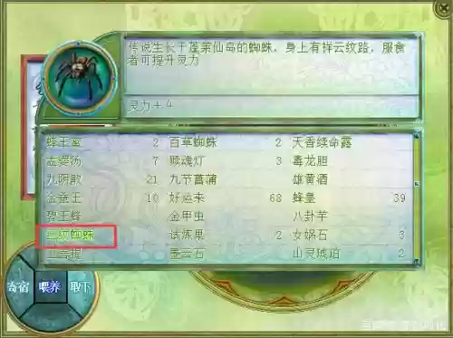 仙剑2重复上次技能