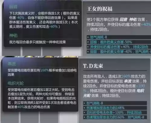 感电阵容搭配