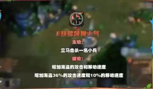 英雄联盟船长以前的e技能