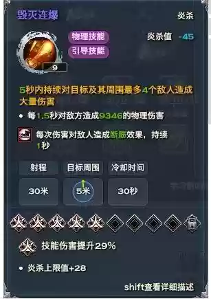 网游天谕炎天攻略