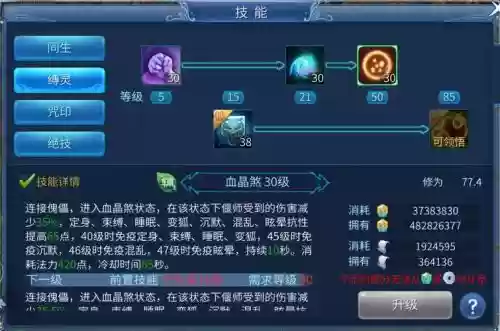 偃师的技能该怎么配插图1