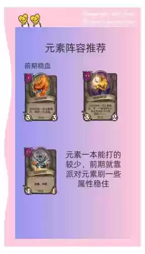 pve战棋阵容插图1