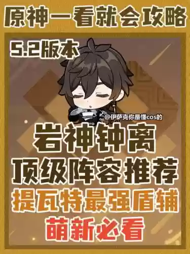 钟离阵容搭配推荐