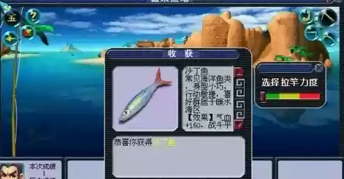 梦幻西游钓鱼给的海星插图