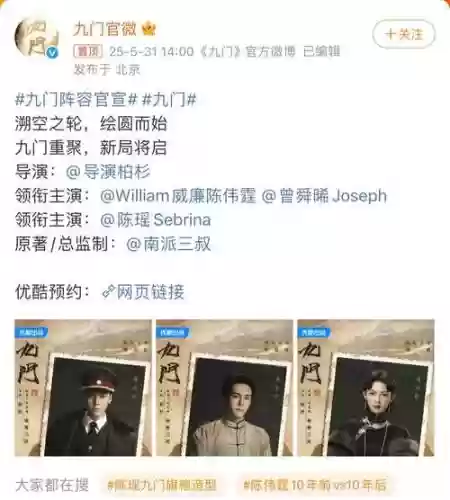 佛爷95阵容