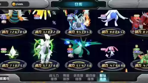 宠物小精灵攻略3ds