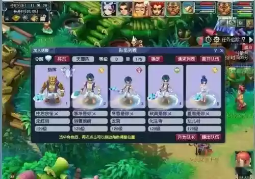 梦幻西游全敏太脆了插图