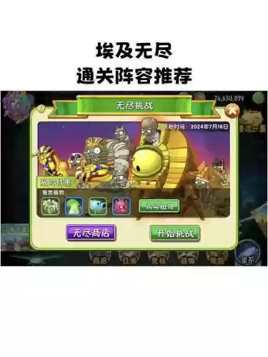 无限塔阵容插图1