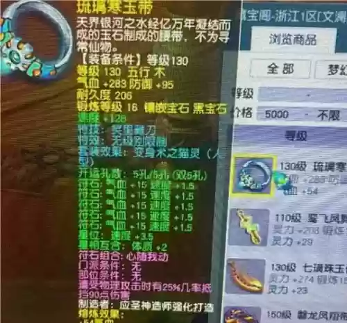 梦幻西游129带金饶僧插图1