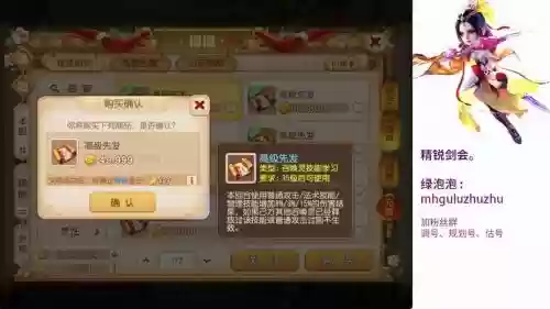梦幻手游龙女技能书插图