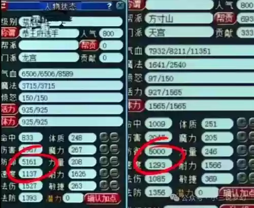 梦幻西游全敏太脆了