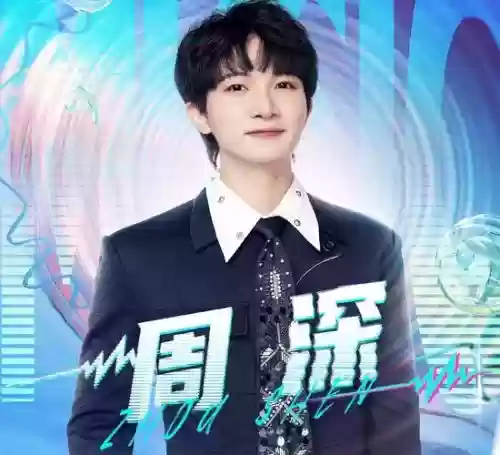 缘紧紧阵容