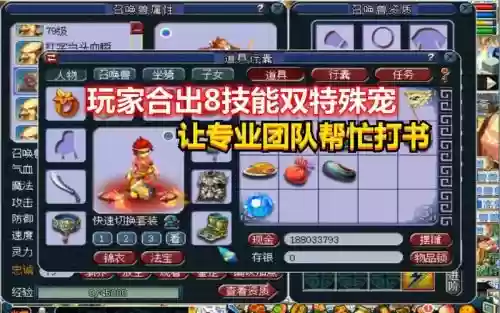 梦幻西游合多技能雷鸟_1插图1