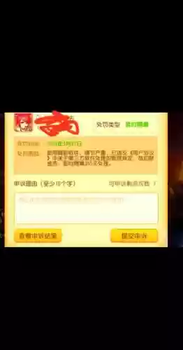 梦幻西游账号被官方锁定_1插图
