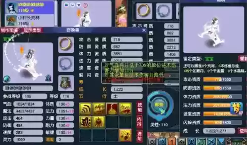 梦幻西游画魂属性插图
