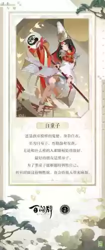 阴阳师任务白童子副本攻略_1插图