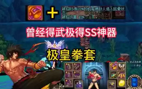 武极皇最好的武器附魔