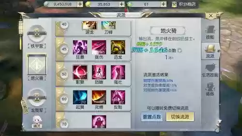 女龙将流派技能选择