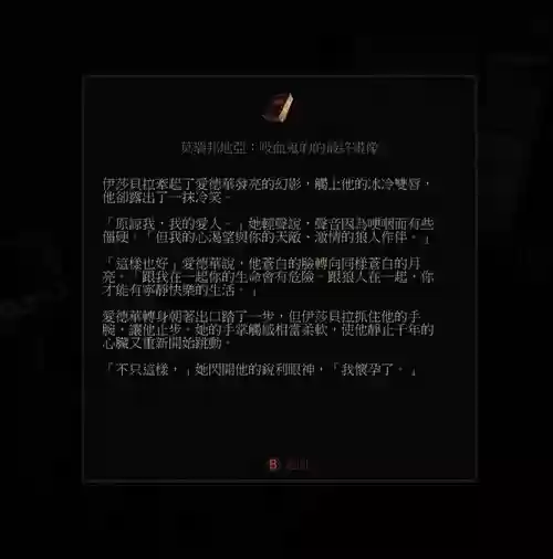 巫师3武器不能使用