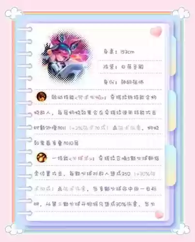 安琪拉哪个技能主插图