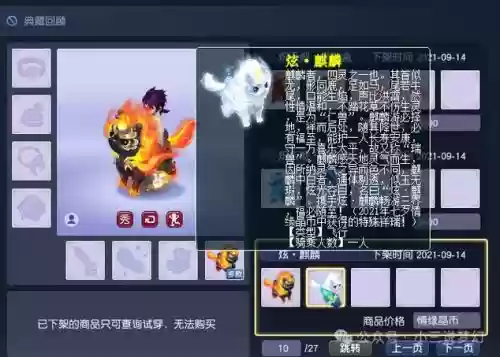 梦幻西游什么能开祥瑞