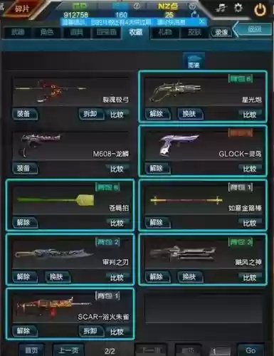 逆战加攻击力的装备有什么插图