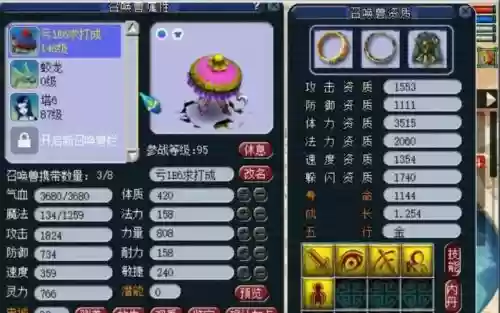 梦幻西游变异五技能_1插图