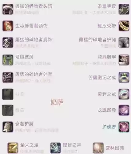 魔兽3.35元素萨装备