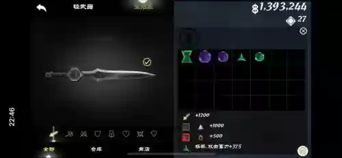 无尽之剑3所有轻武器