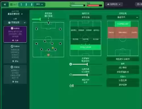 fm阵容连线