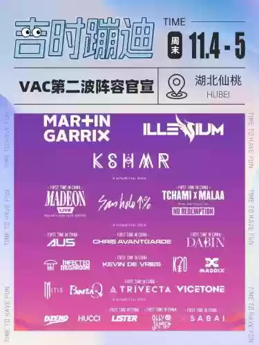 vac全部阵容