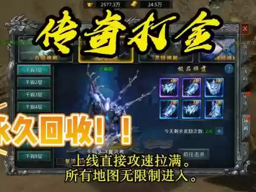 页游装备回收是真的吗插图