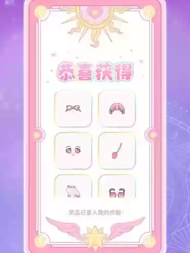 装扮少女三十四关攻略答案插图1