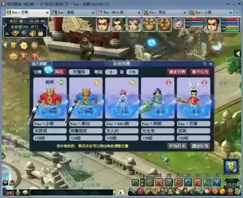 梦幻西游129哪里人多