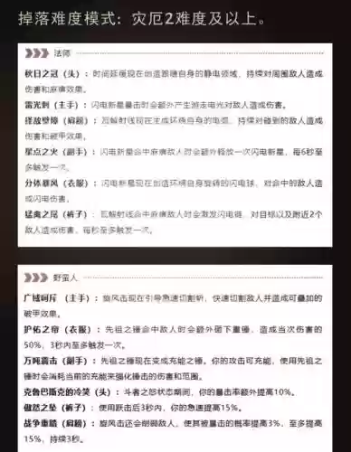 死亡日记2怎么修装备_2