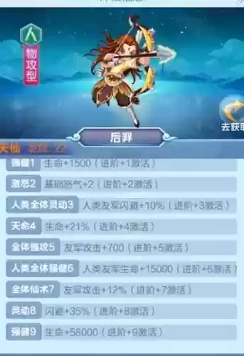 道友请留步阵容搭配道插图