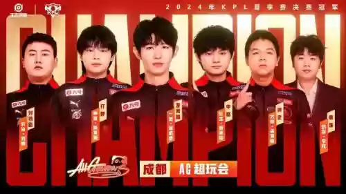 goc夺冠阵容插图