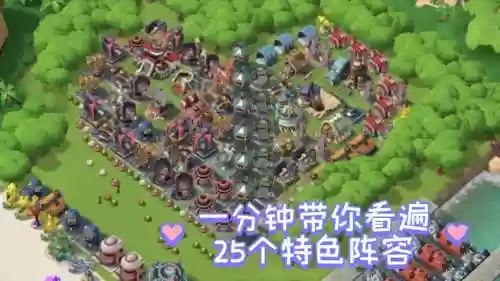 海岛奇兵56级阵容搭配插图1