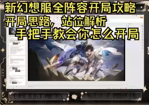 幻想大陆攻击后排阵容搭配_1插图