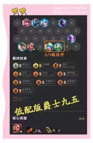 95阵容ad