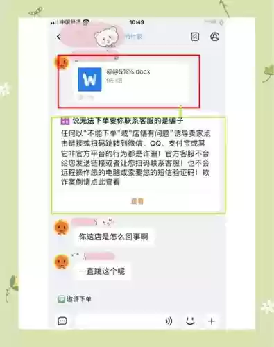 梦幻西游被恶意下单怎么办插图