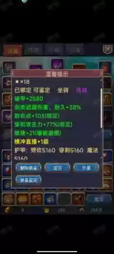 世界ol战士力量大剑攻略