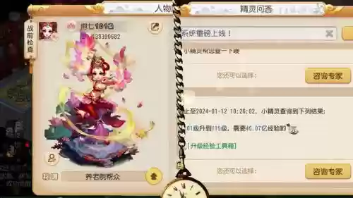 梦幻西游手游合区等级插图