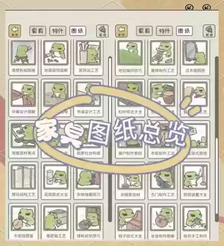 旅行蛙蛙游戏攻略插图