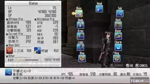 虚空断章虚空桐人武器