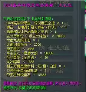 征途帝王技能之祈祷分级