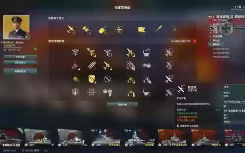 战舰世界舰长换舰技能插图